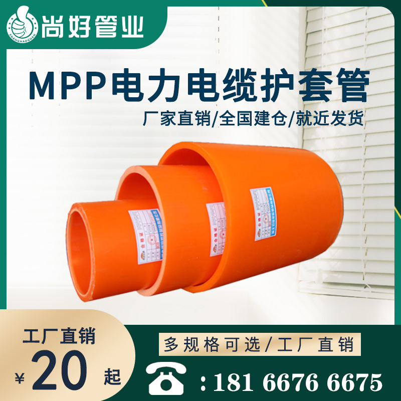 兴义MPP电力管