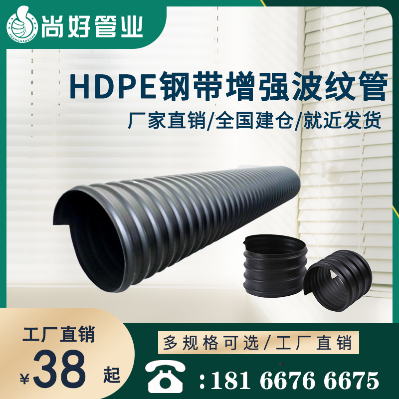 兴义HDPE钢带增强波纹管