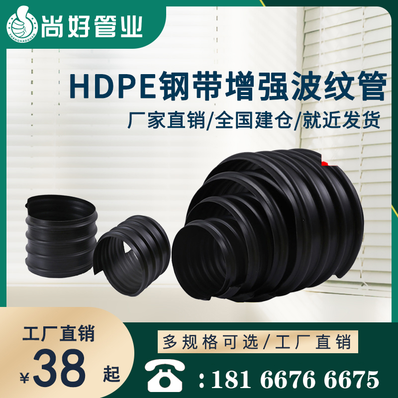兴义HDPE钢带增强螺旋波纹管